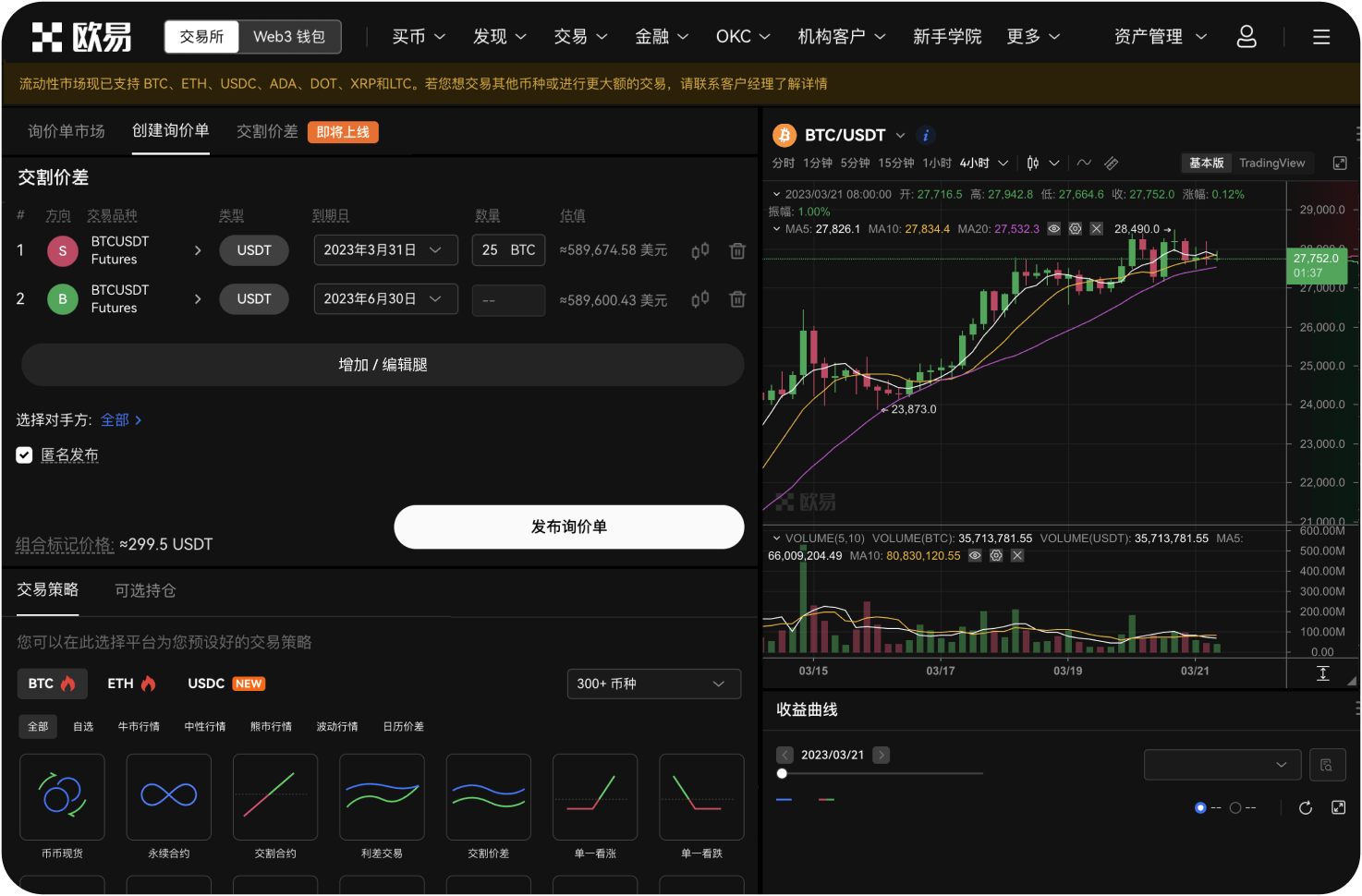 热币交易所的“买入”和“卖出”按钮在哪